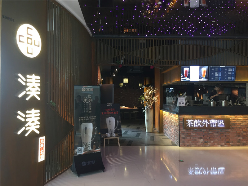 在湊湊火鍋店，把美好的時(shí)間都花在吃…吃…吃…