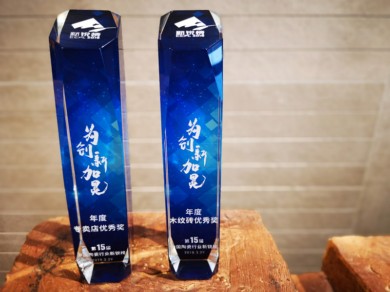 創(chuàng)新才是核心競(jìng)爭(zhēng)力，KT瓷磚再次斬獲 新銳榜 兩項(xiàng)權(quán)威大獎(jiǎng)！